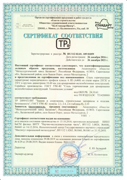 2016.12.26 Ефремов - Сталь горячекатная периодического профиля класса А.